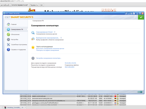 Обо всем - Обзор ESET NOD32 Smart Security 5.